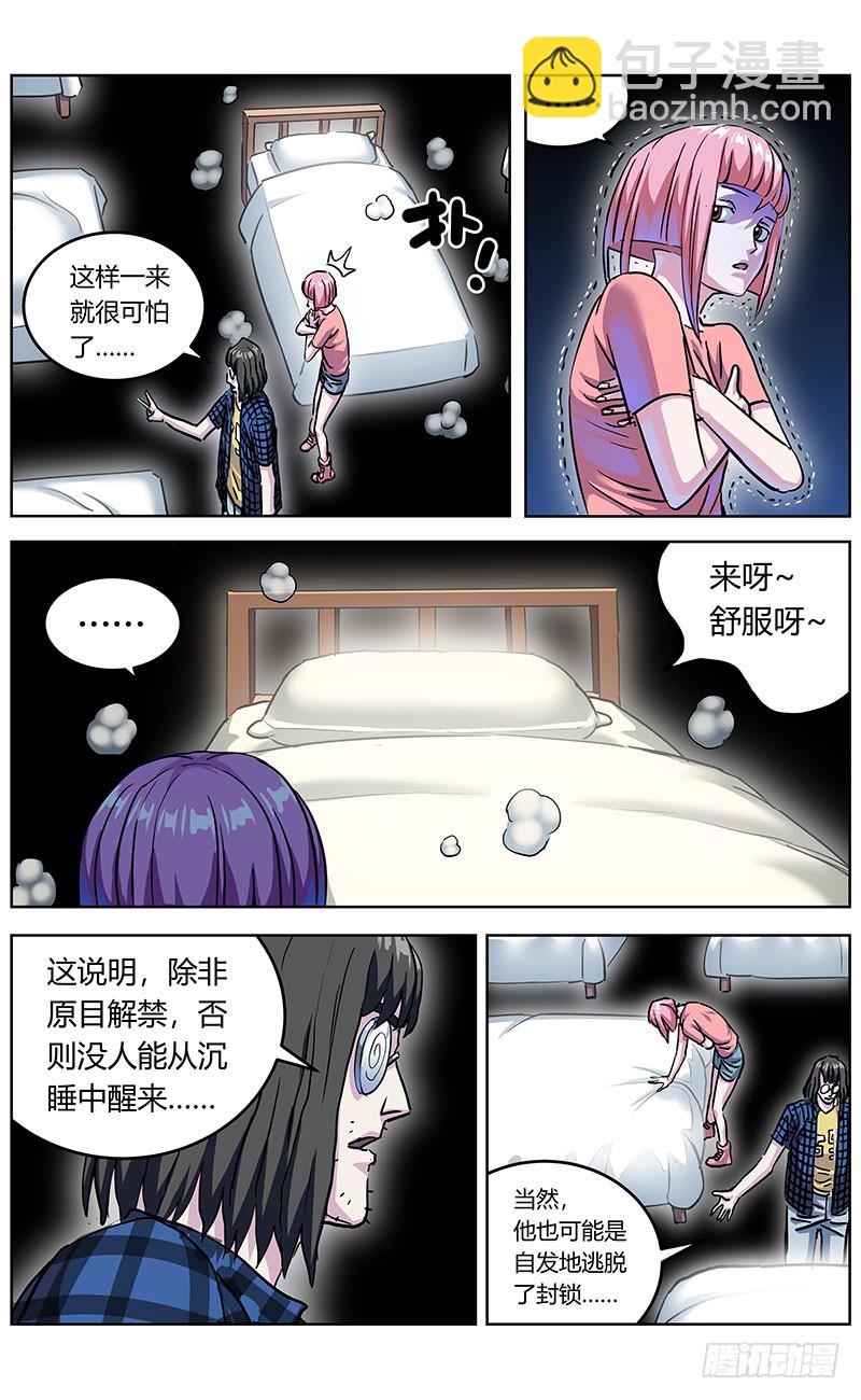 345失忆12