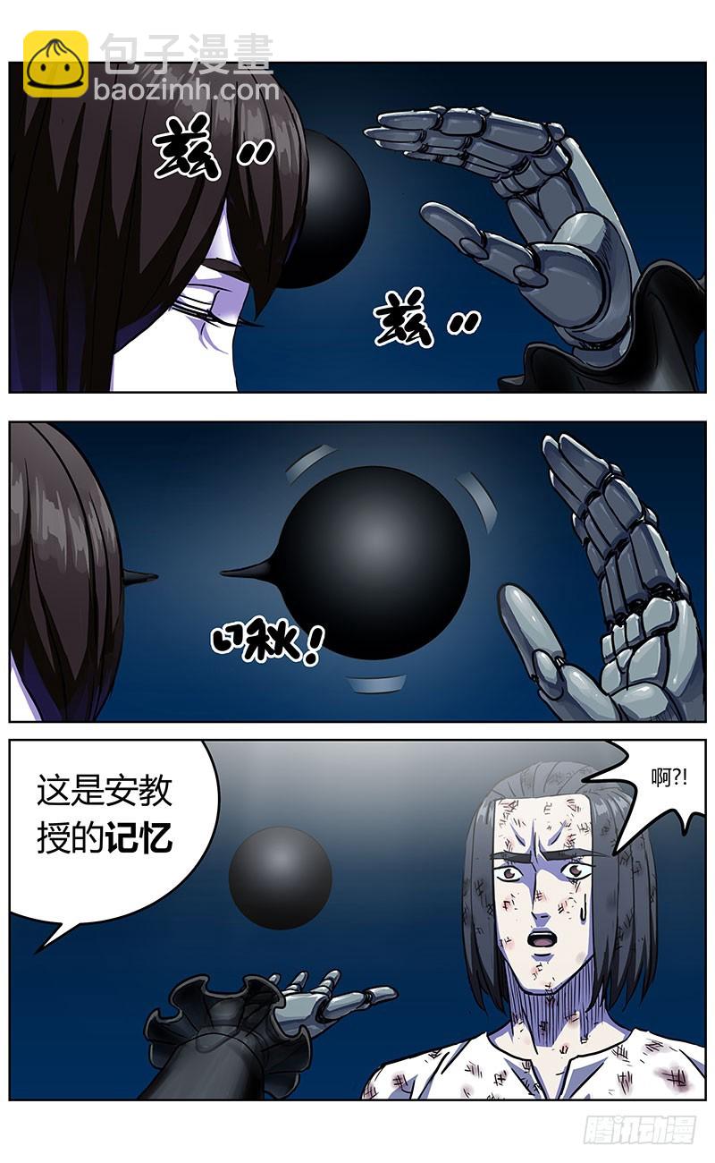 345失忆13