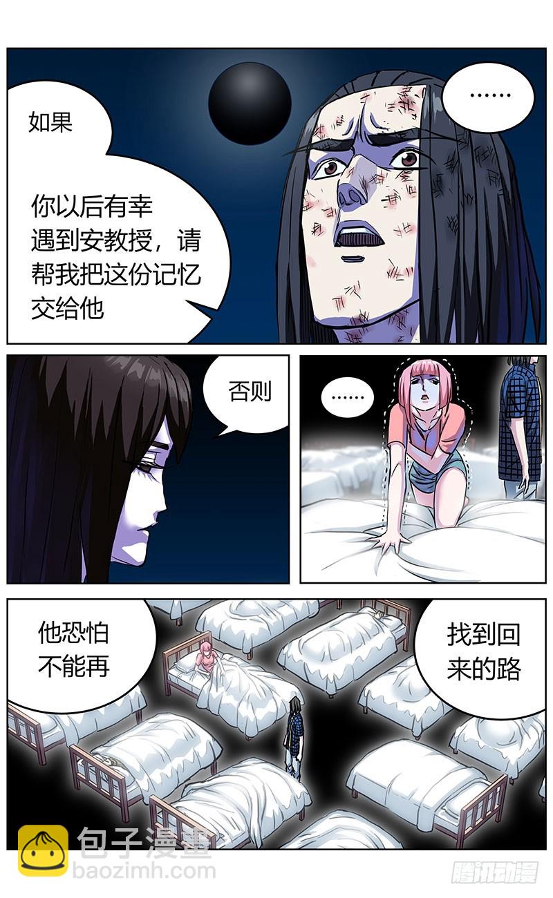 345失忆15