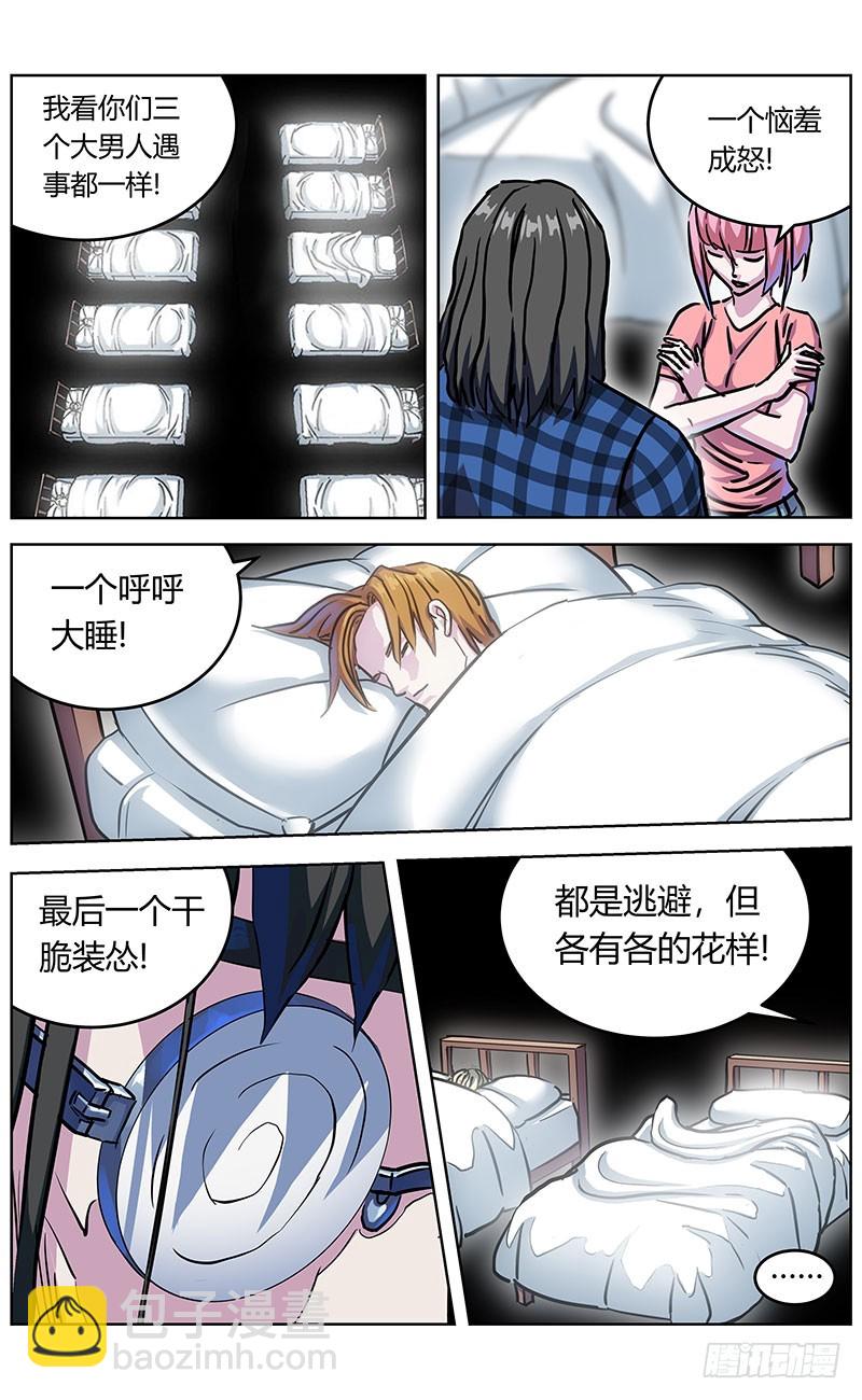 345失忆4