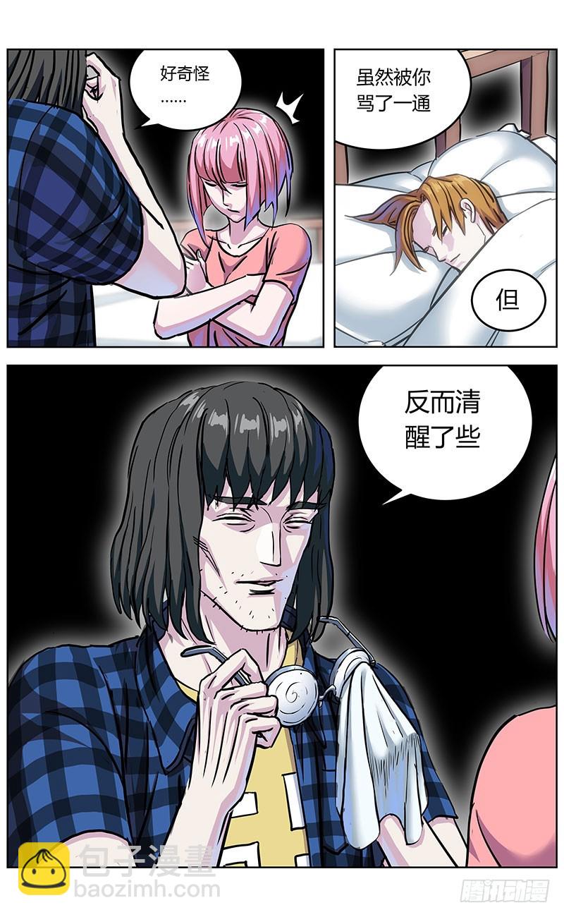 345失忆9