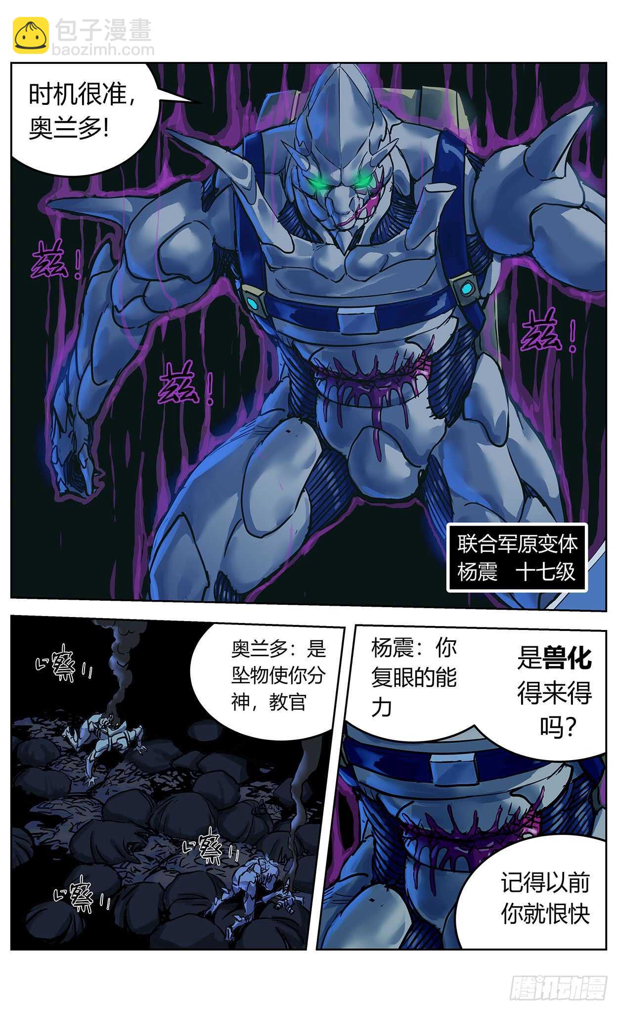 339阿申的决定11