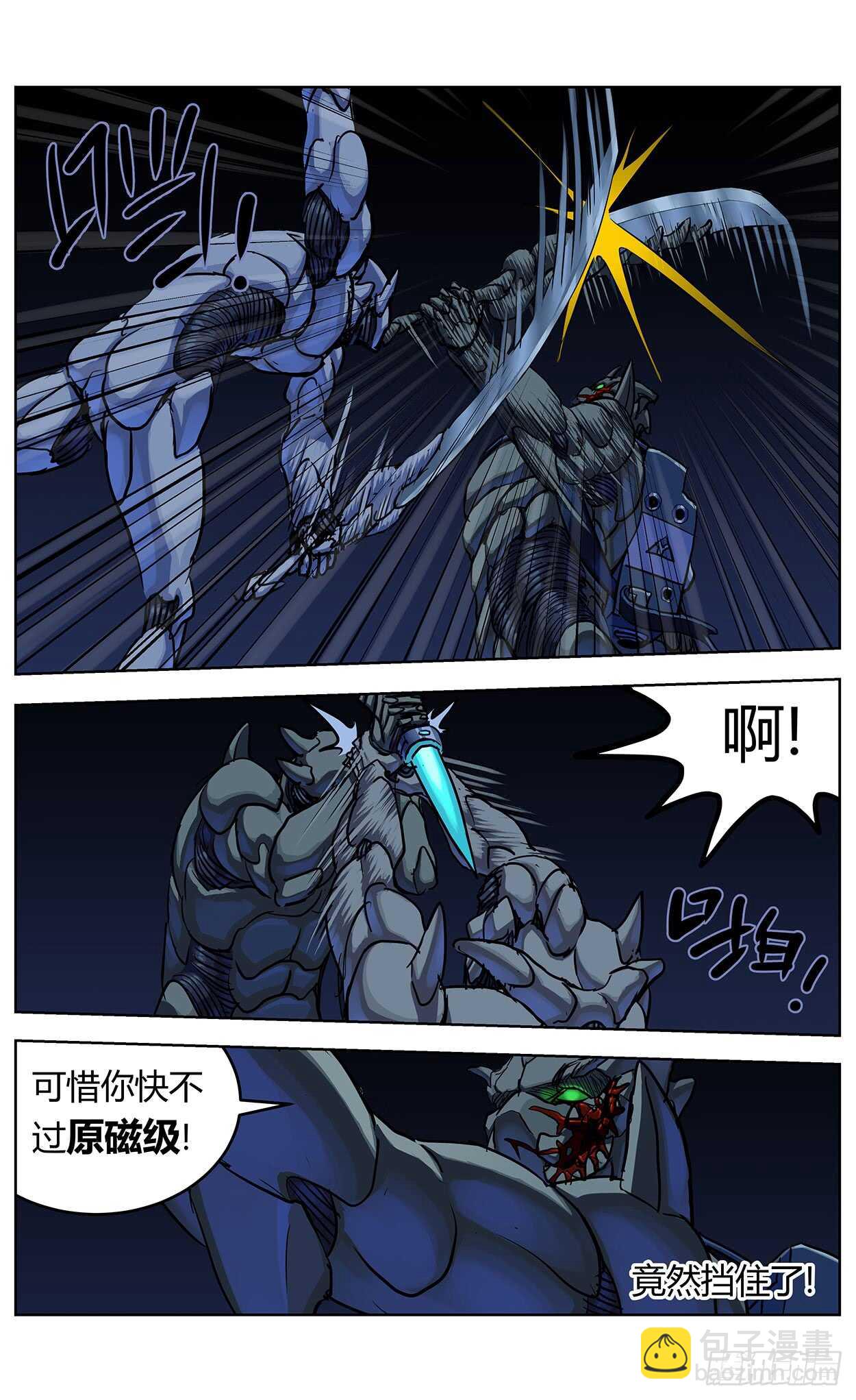 339阿申的决定13