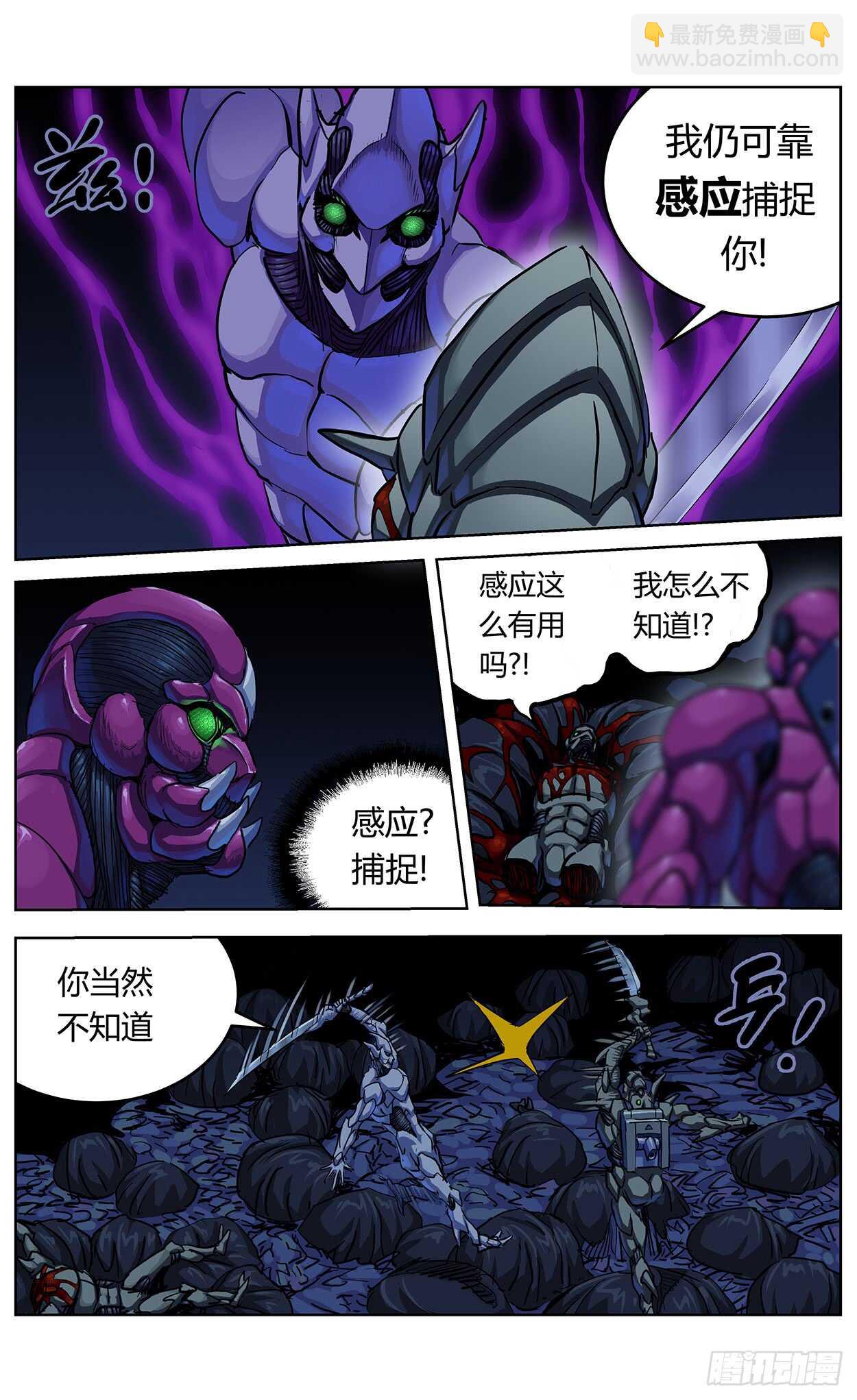 339阿申的决定14
