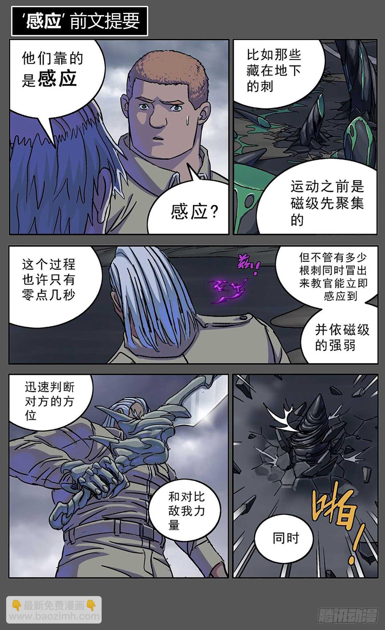 339阿申的决定16