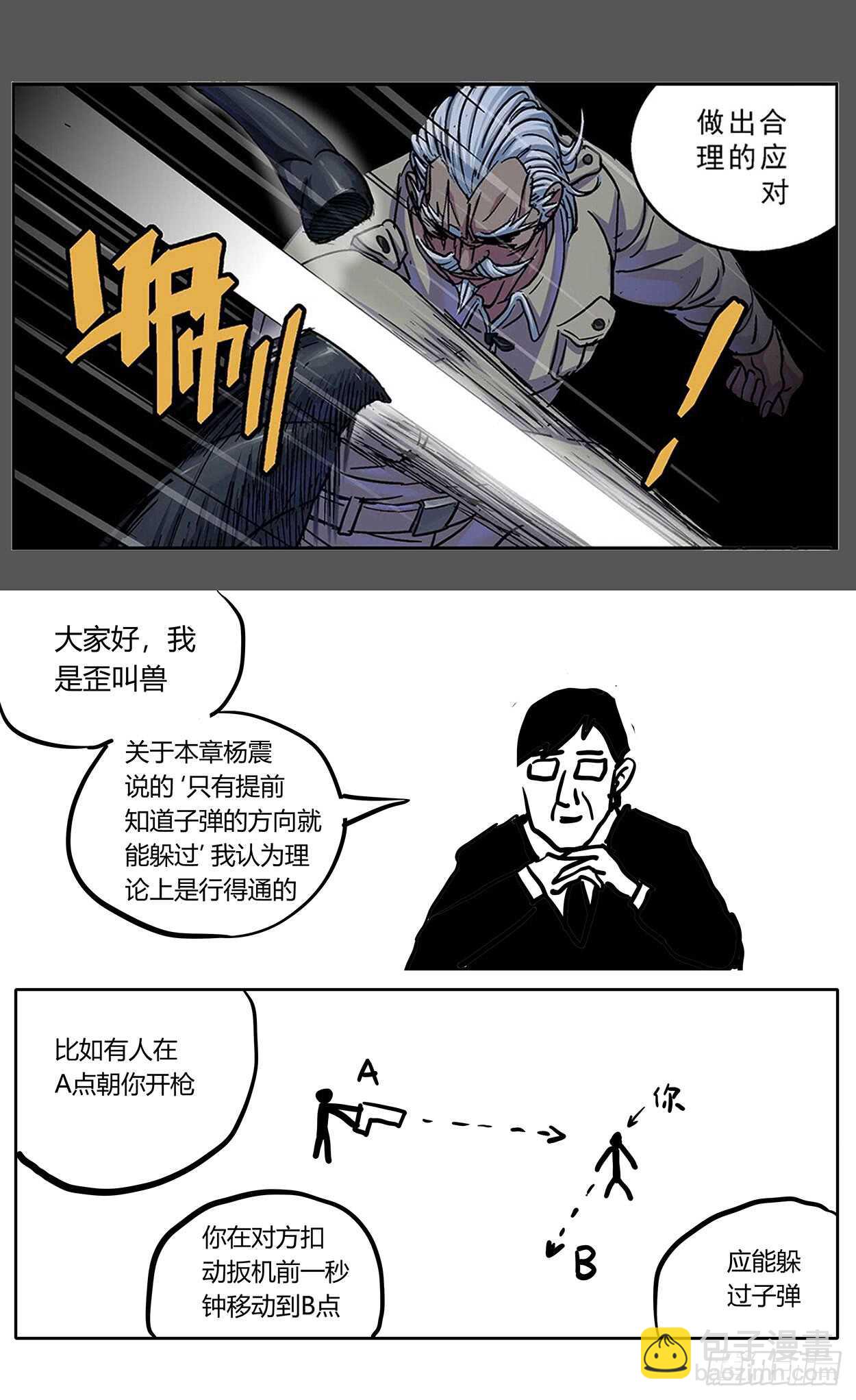 339阿申的决定17