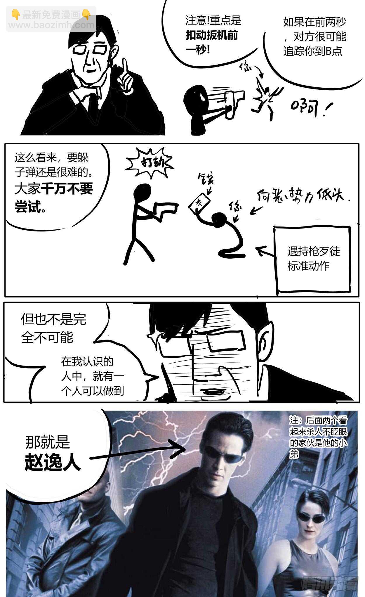 339阿申的决定18