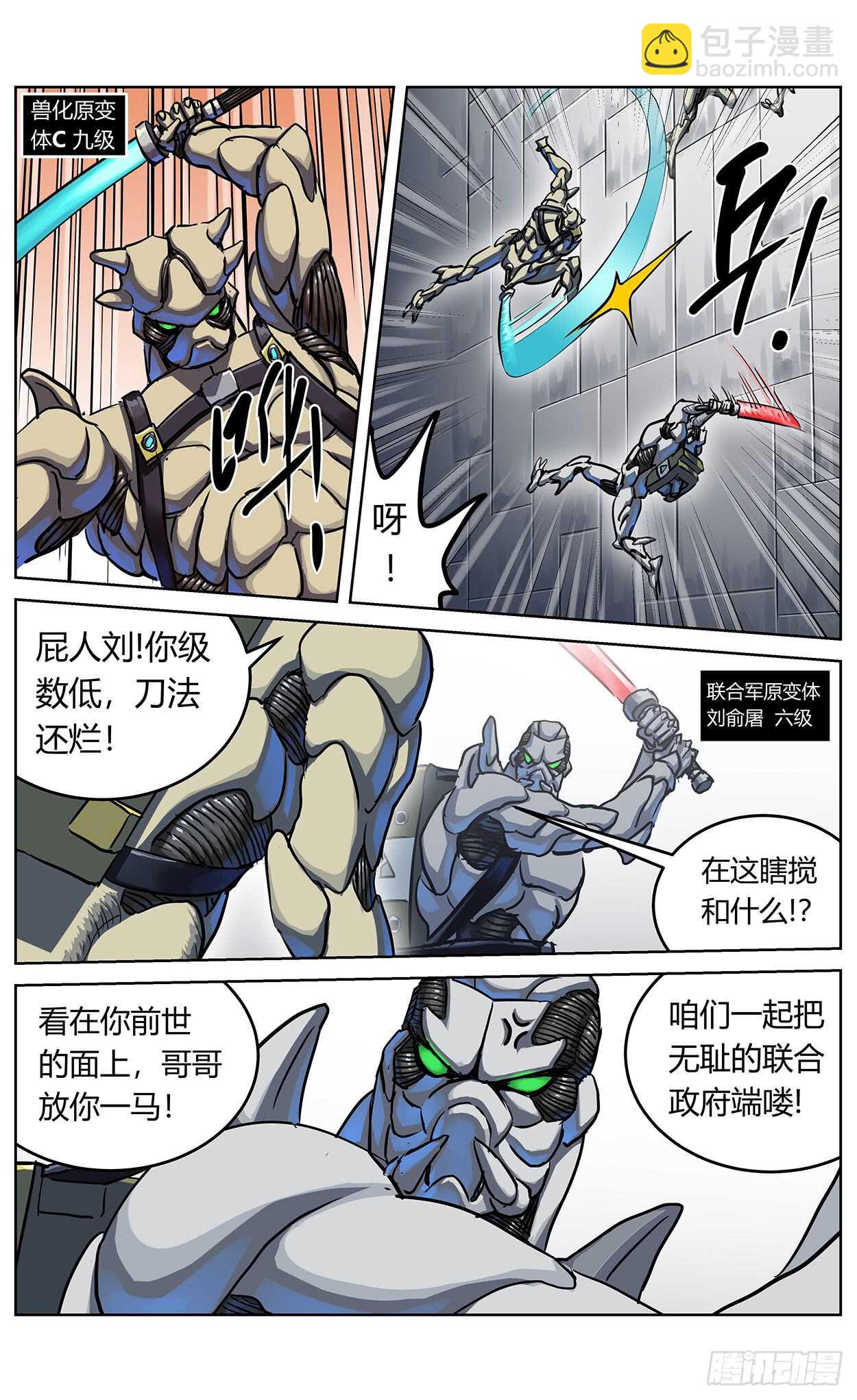 339阿申的决定3