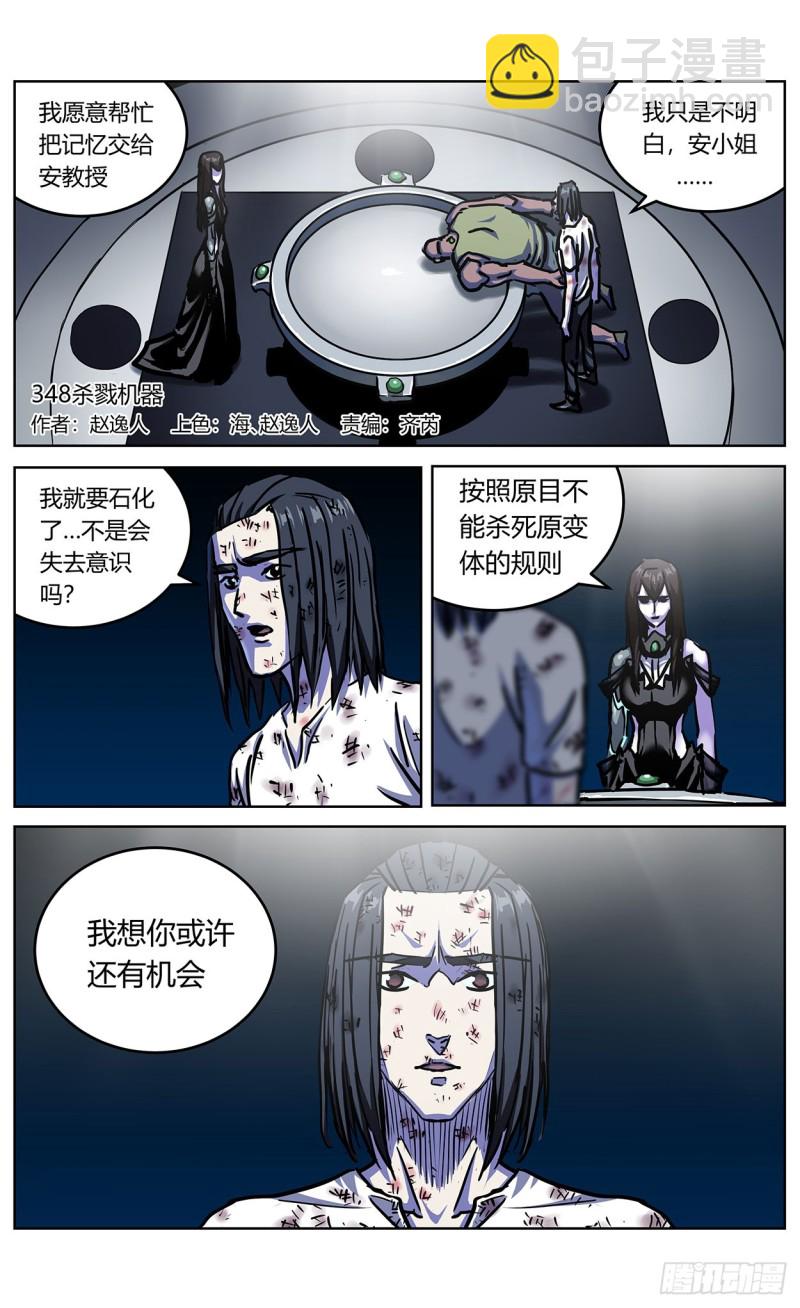 348杀戮机器1