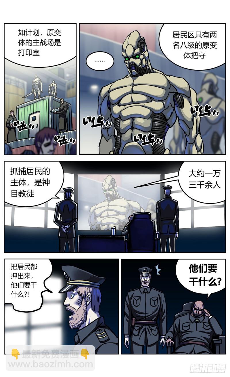 348杀戮机器8