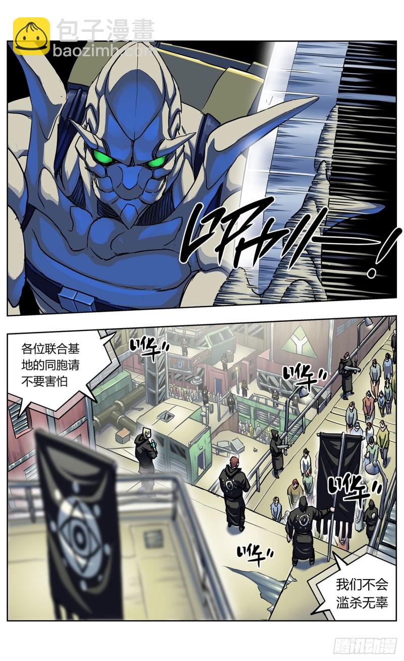 350斩首10