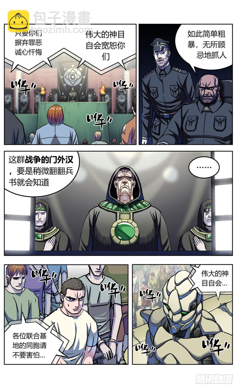 350斩首11