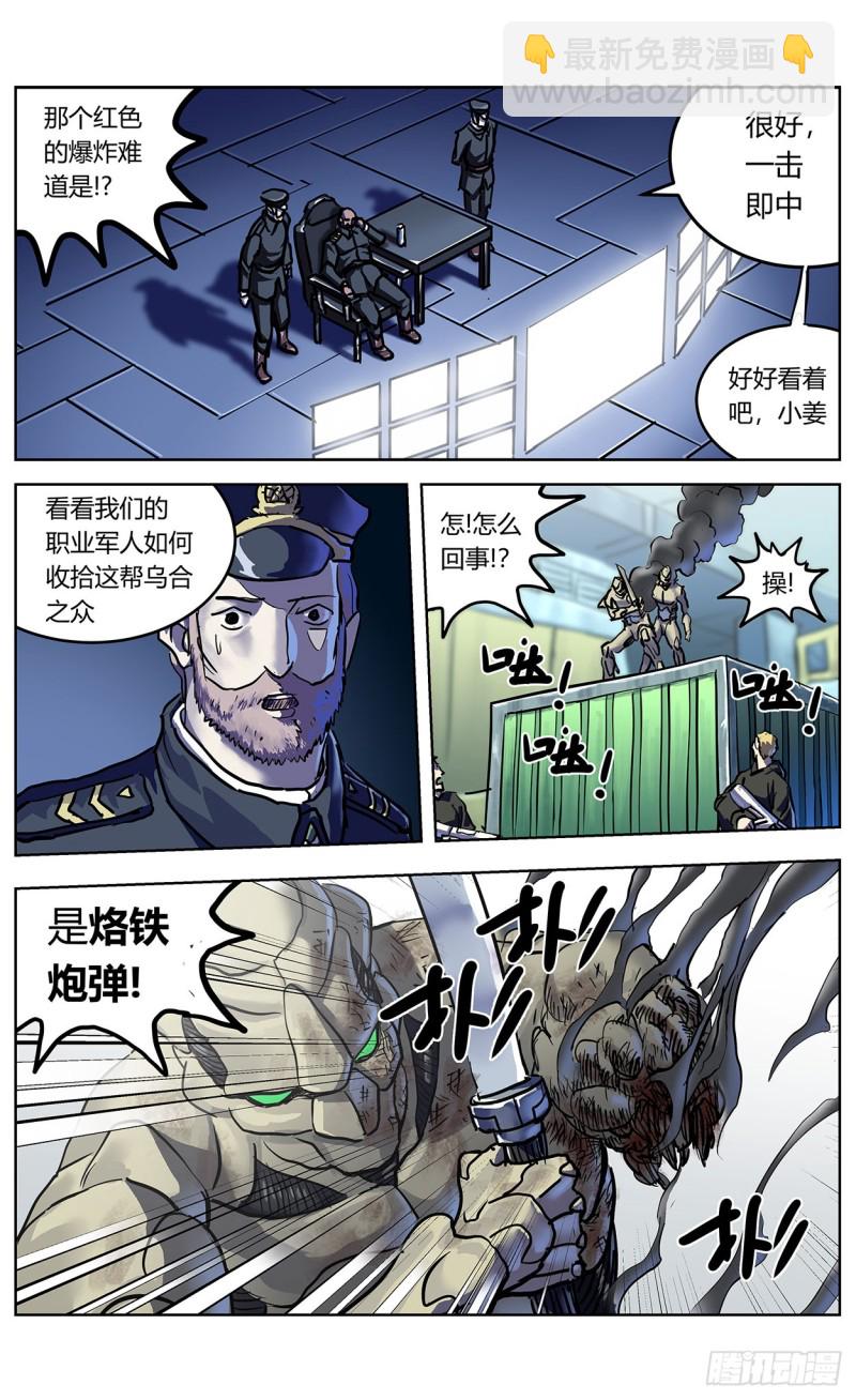 350斩首13