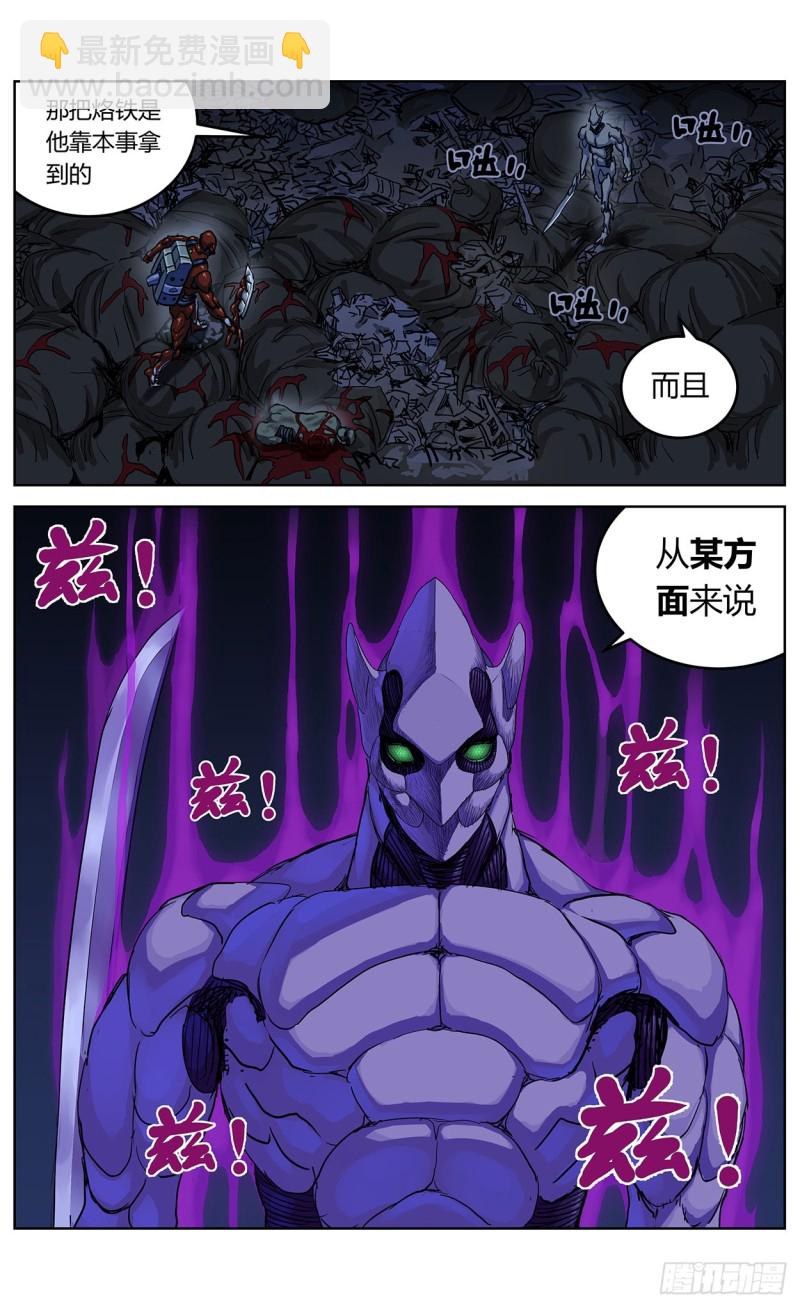 350斩首5