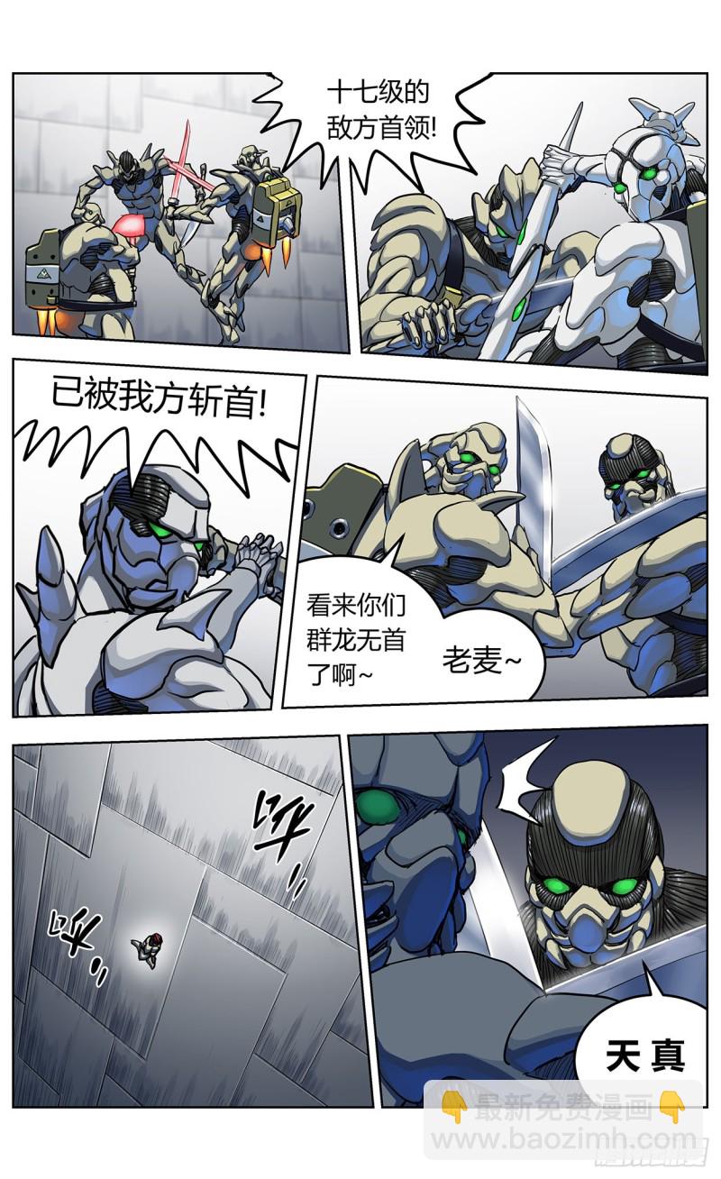 350斩首8