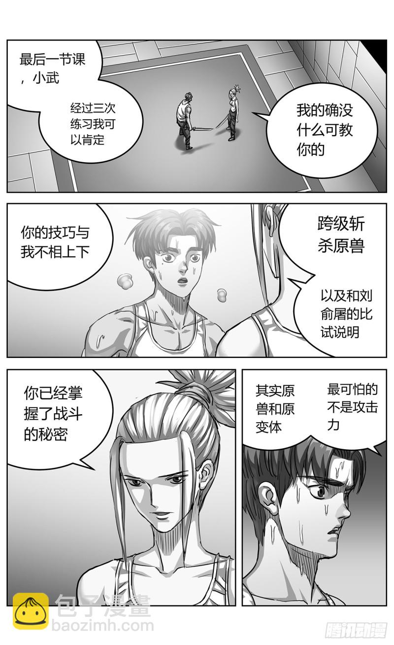351勇气3