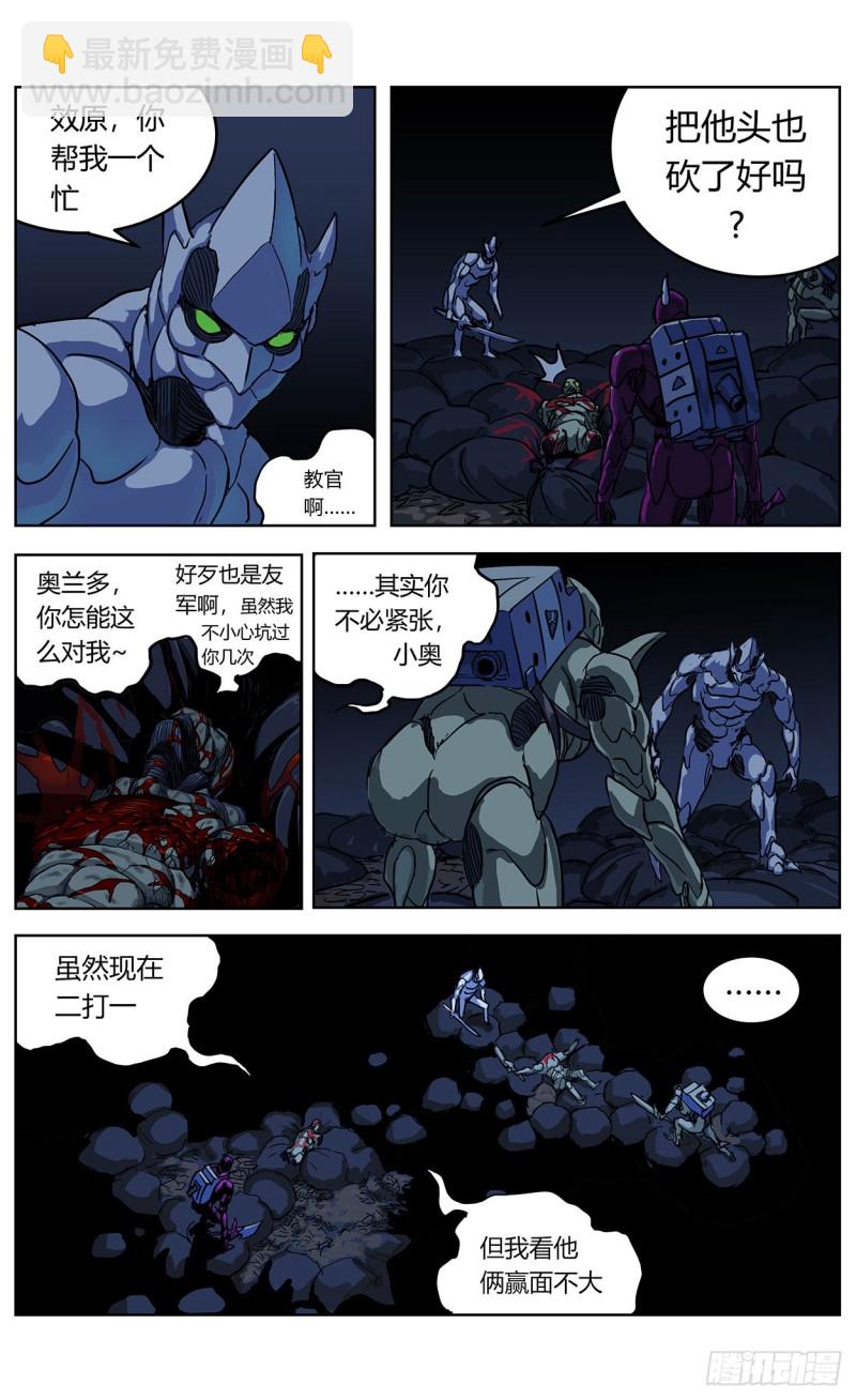 352坠落10