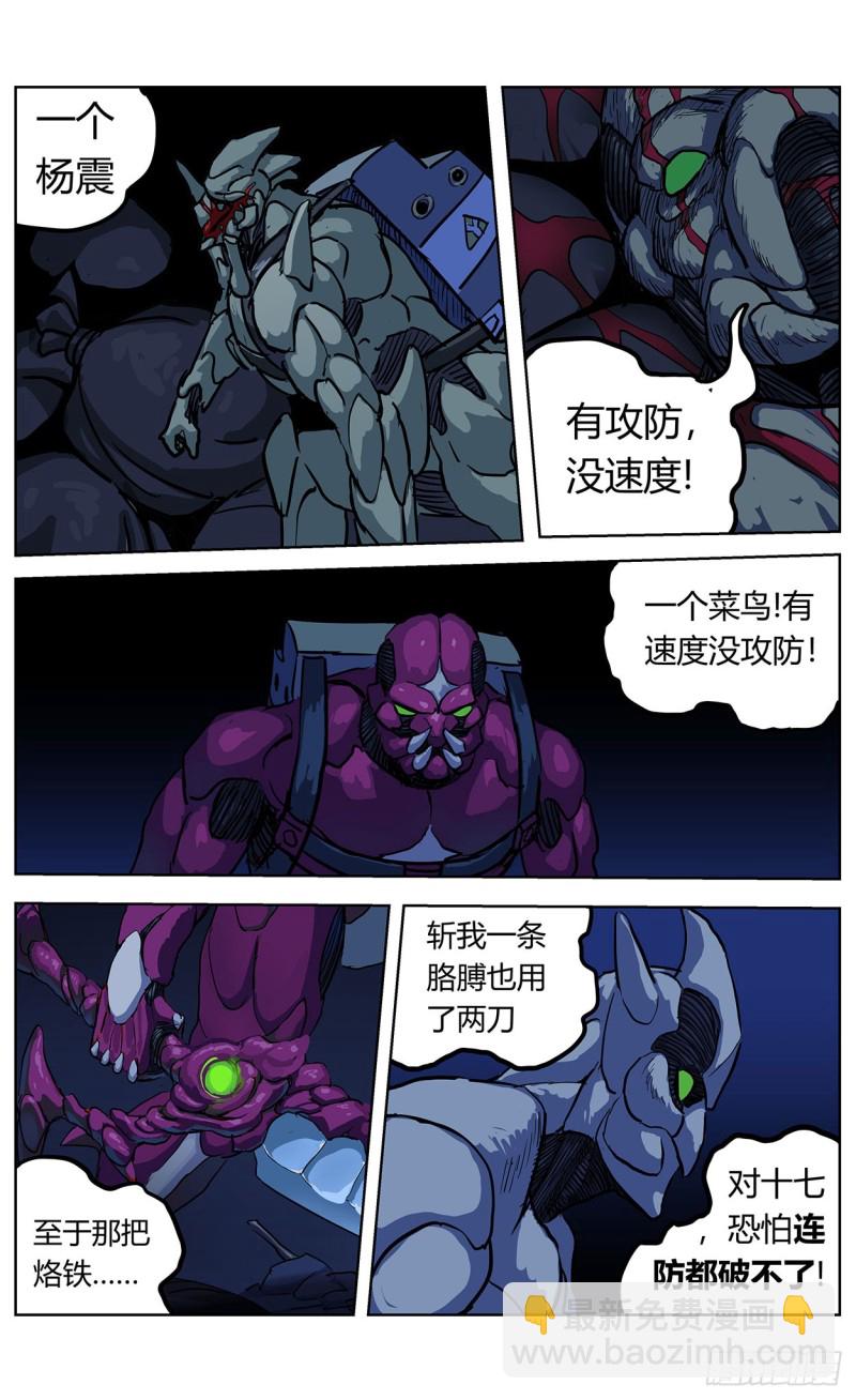 352坠落11