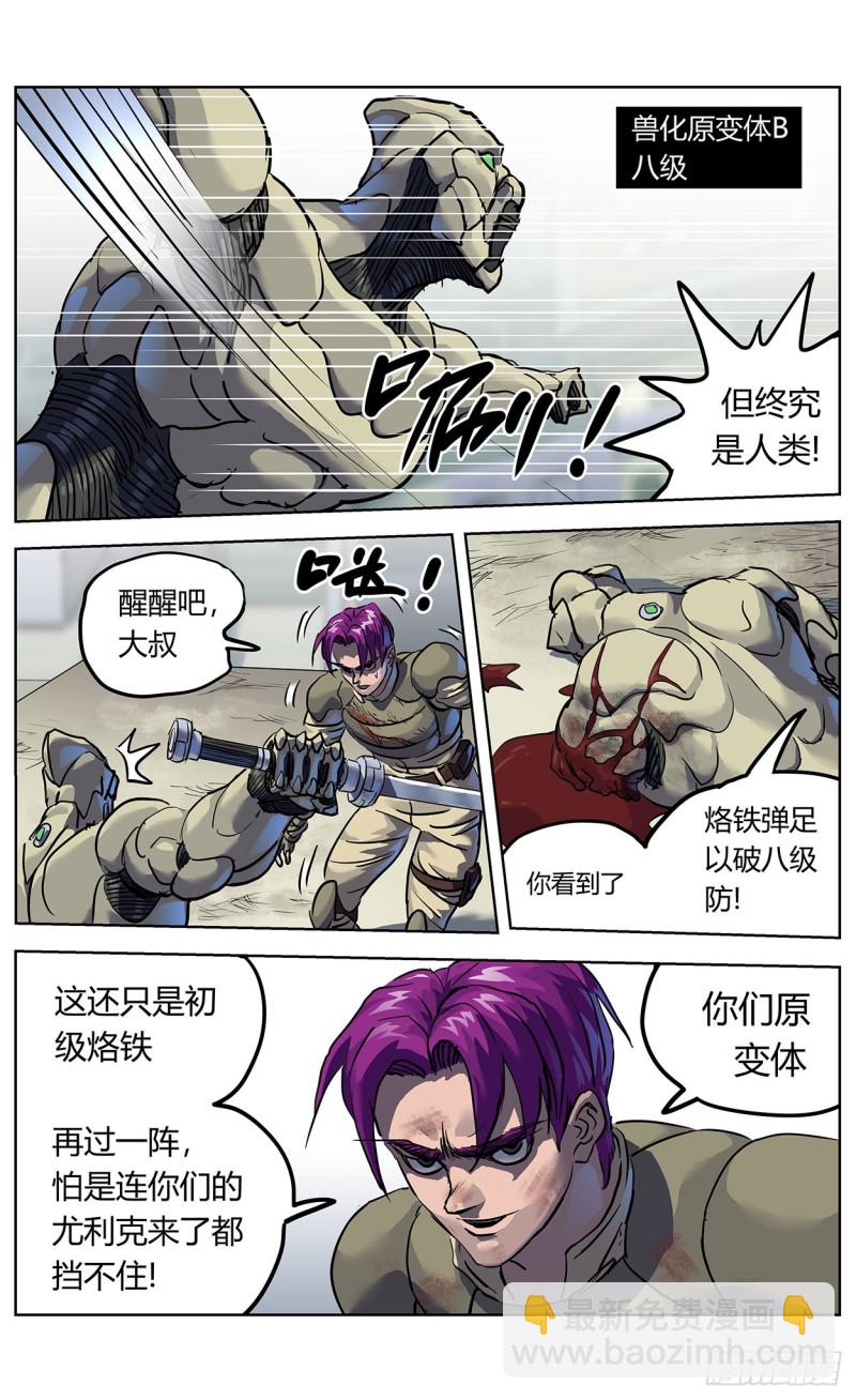 352坠落14