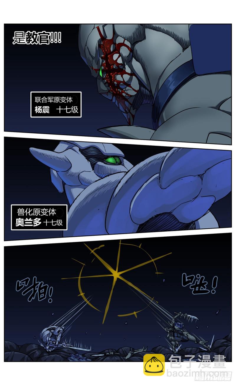 352坠落7
