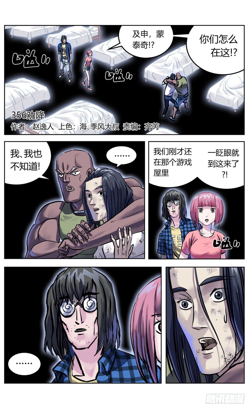 356劝降0