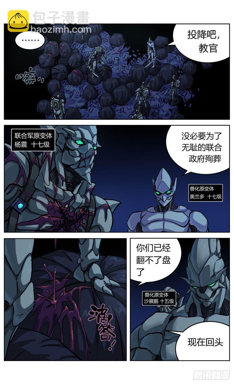 356劝降5
