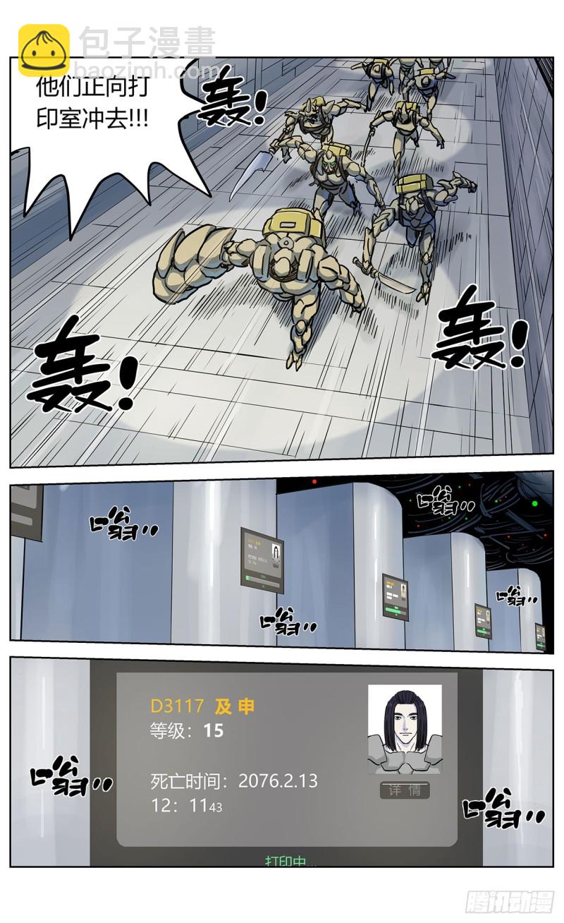 356劝降8