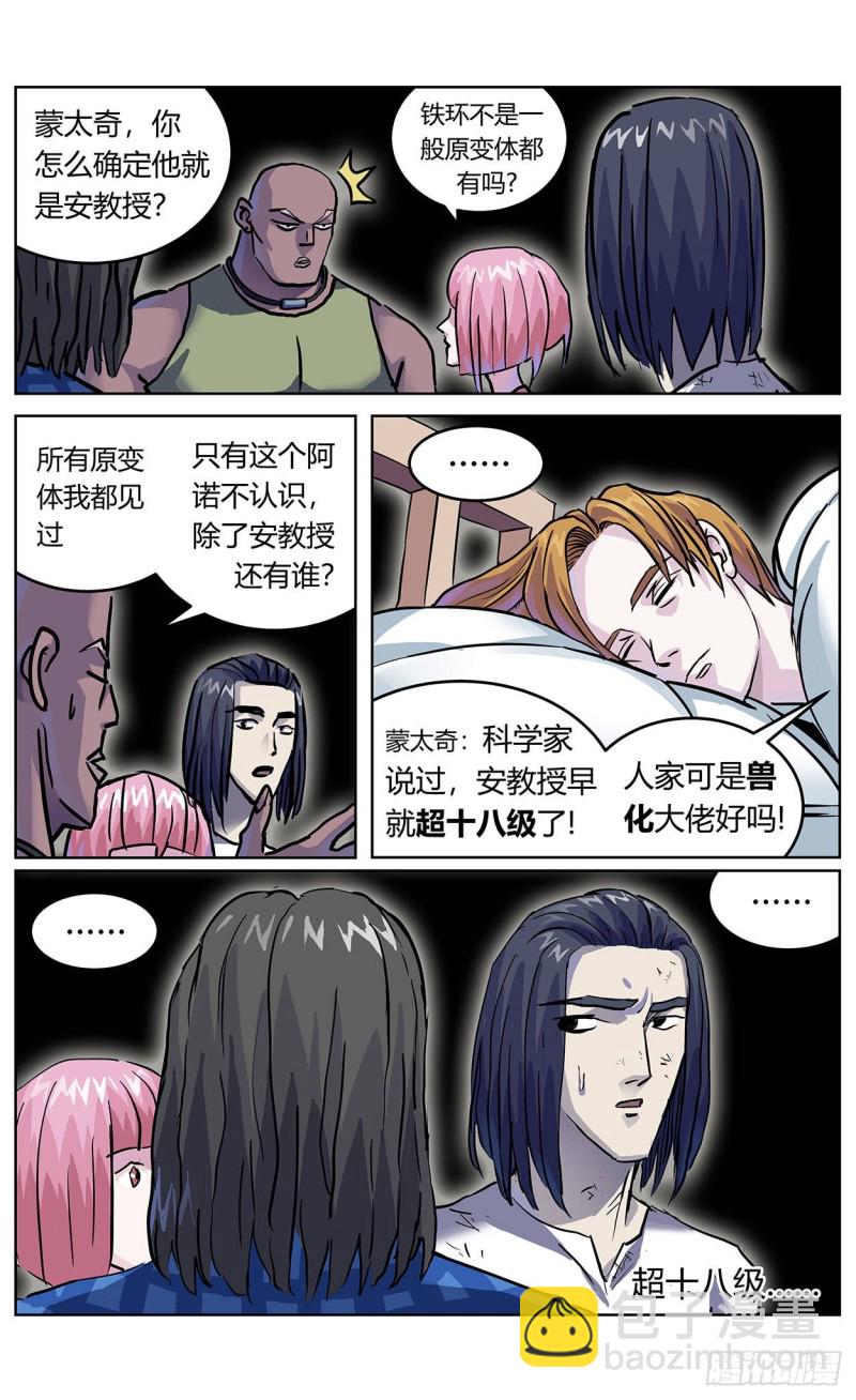 357死地10