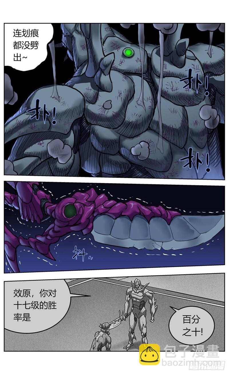 357死地2