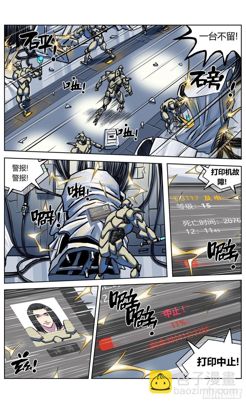 357死地5