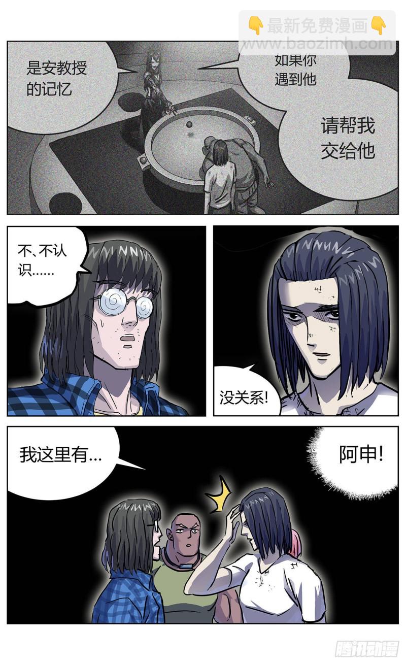 357死地8