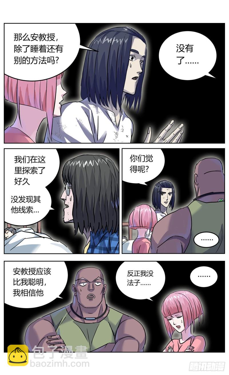 359神目的检验10