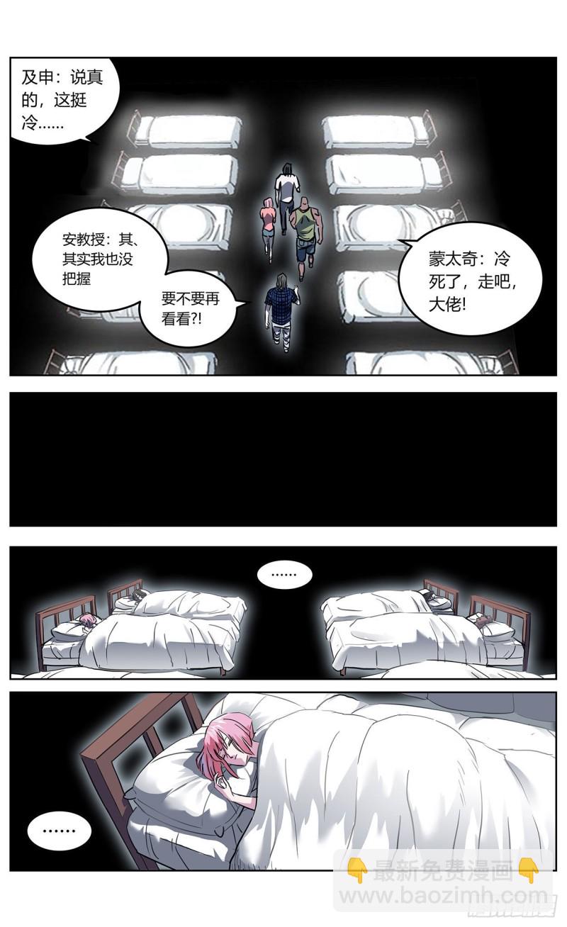359神目的检验12