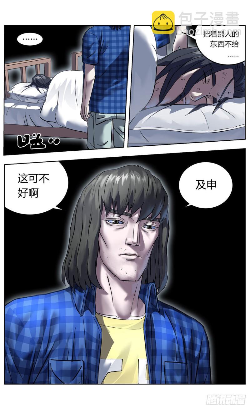359神目的检验15