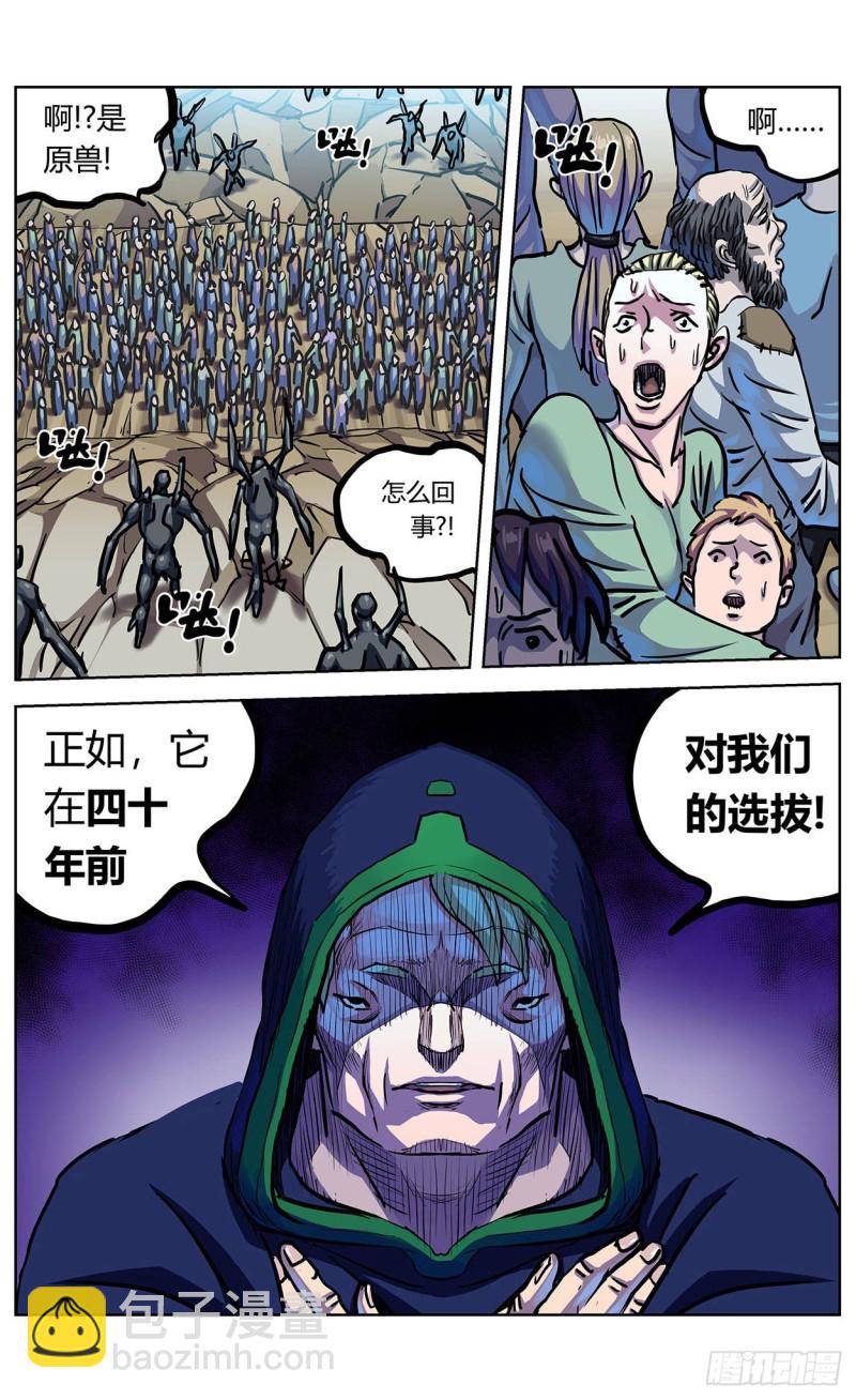 359神目的检验2