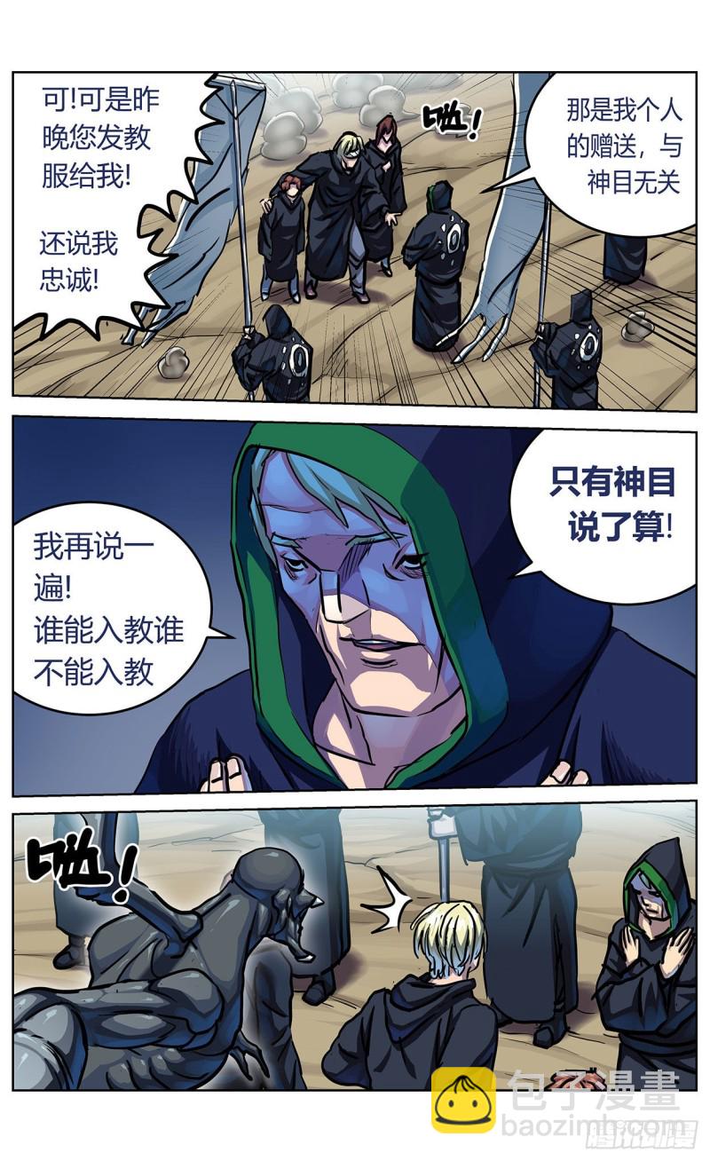 359神目的检验4