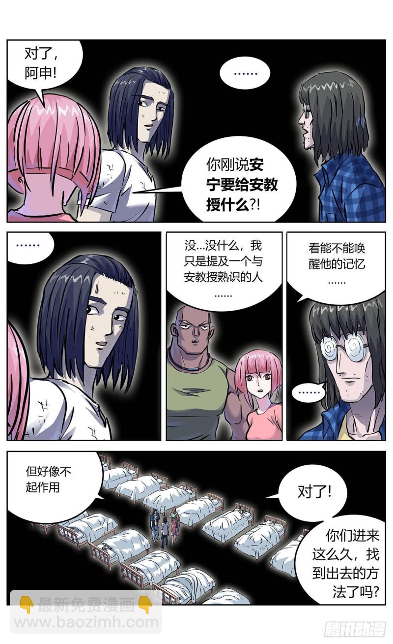 359神目的检验7