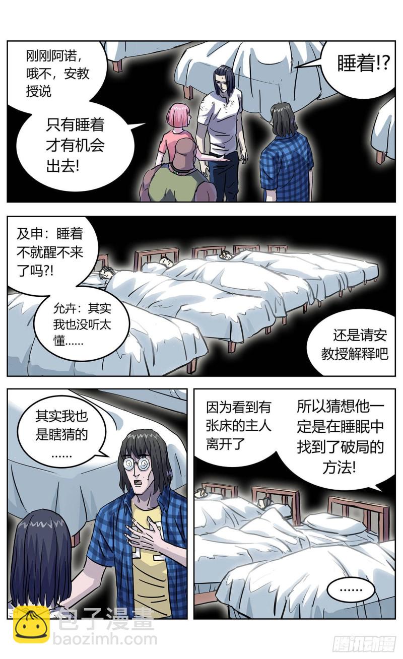 359神目的检验8