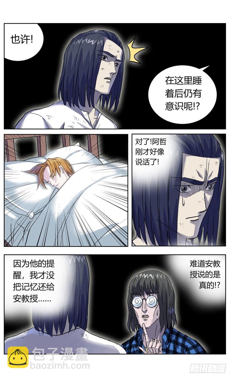 359神目的检验9