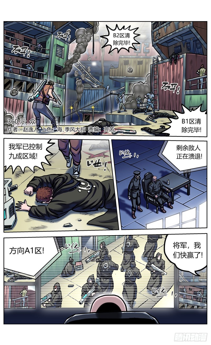 360示众0