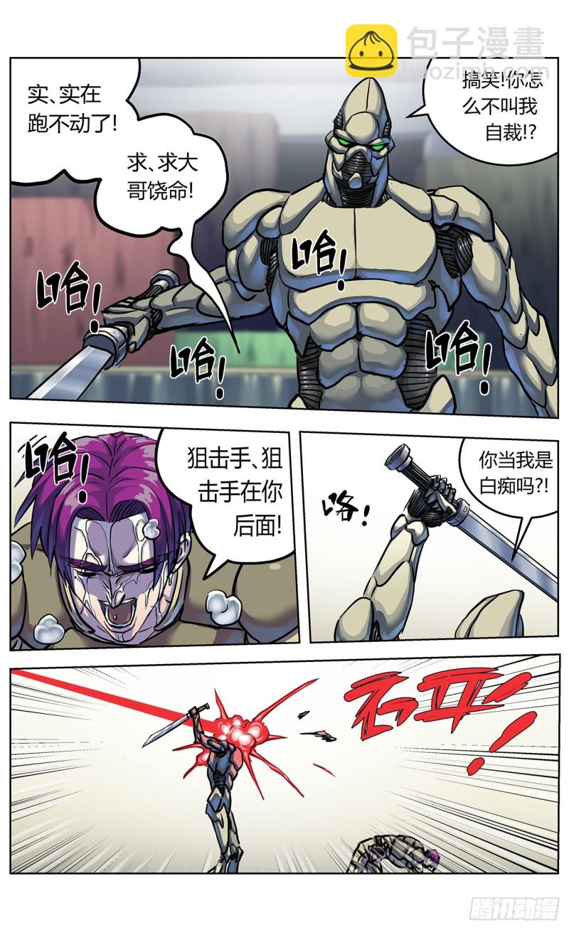 360示众3