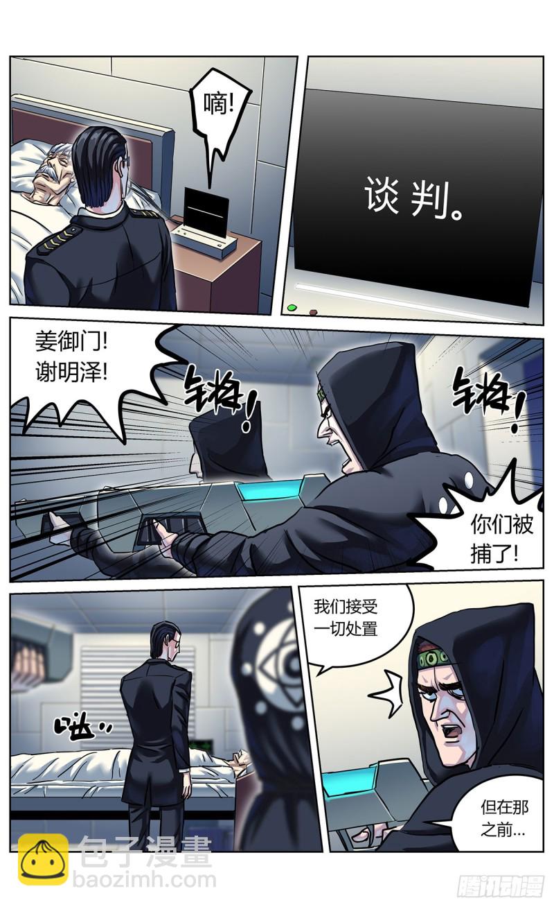 361谢明泽10