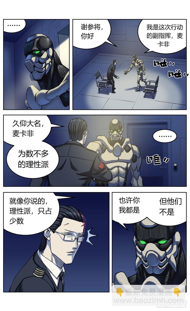 362谈判10