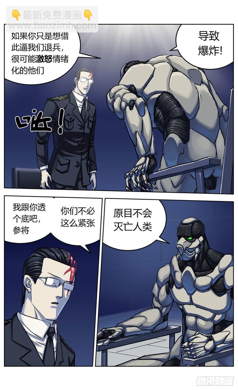 362谈判11