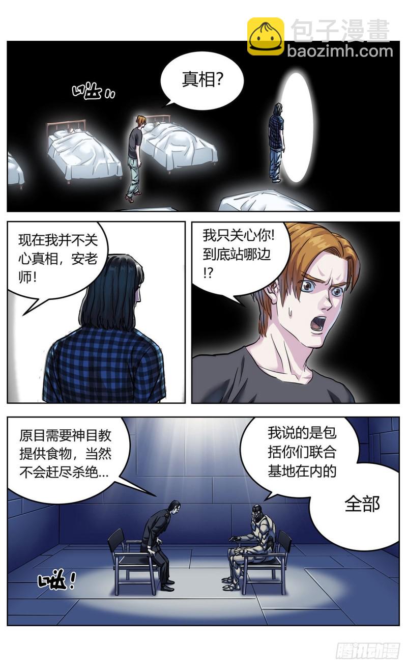 362谈判12