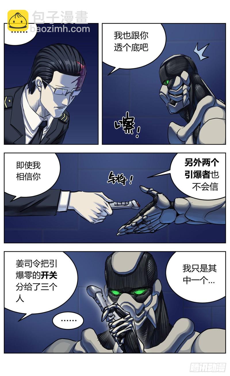 362谈判13