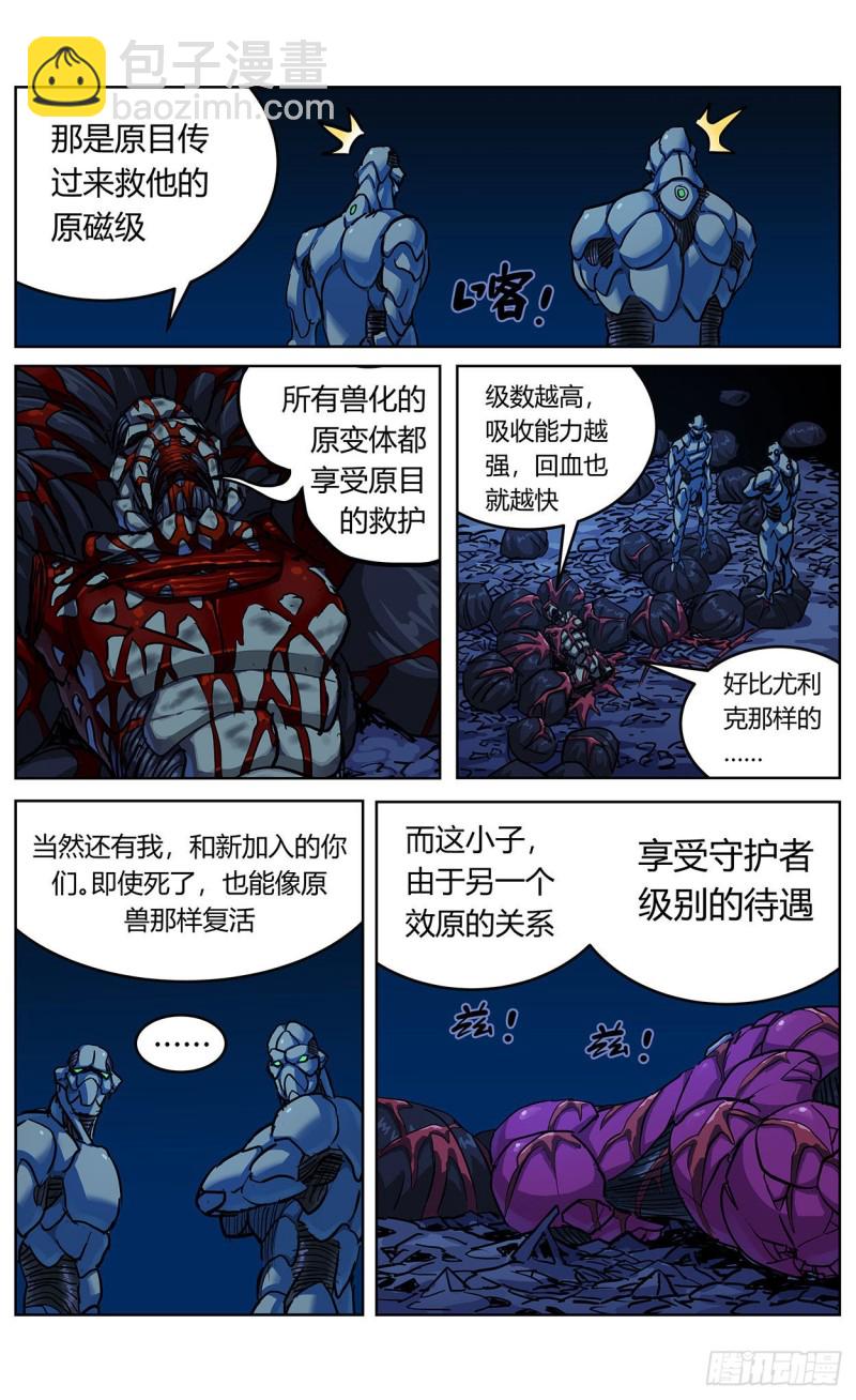 362谈判3