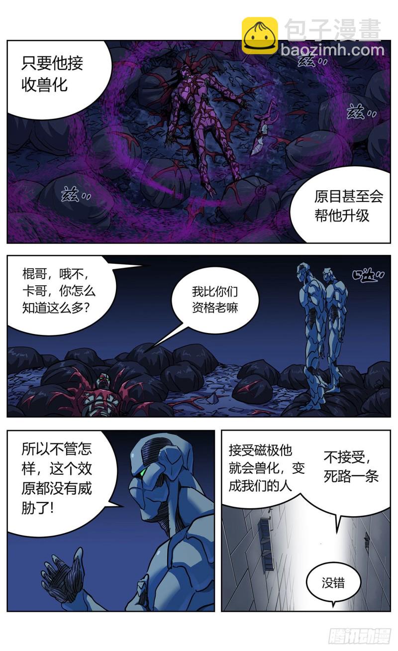 362谈判4