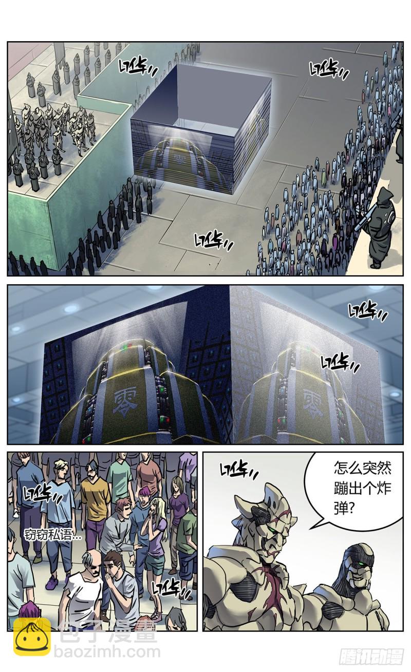 362谈判6