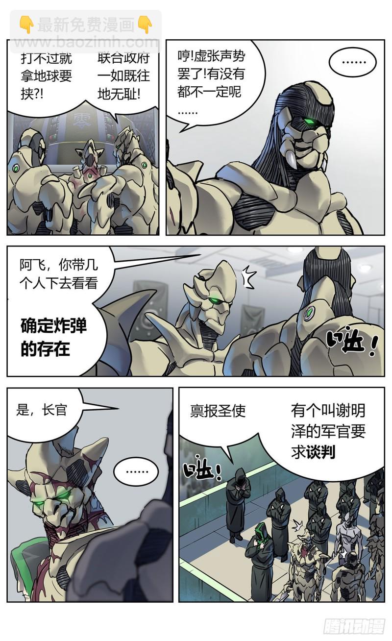 362谈判7
